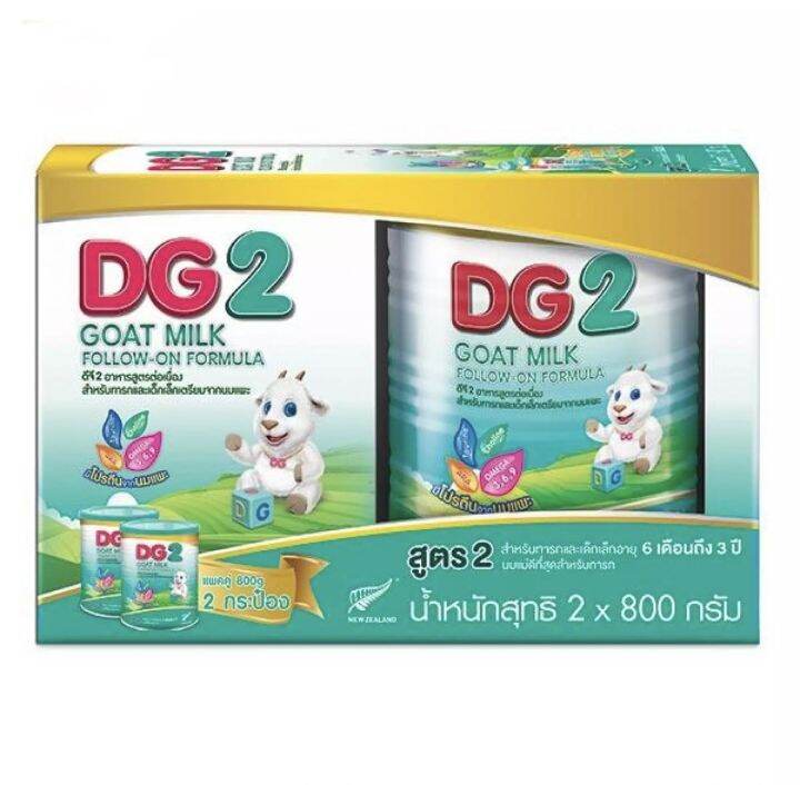 dg1นมแพะ-ดีจี-2-นมสำหรับทารกและเด็กเล็ก-ตั้งแต่-6-เดือน-3-ปี-ขนาด-800-กรัม-แพ้ค-2-กระป๋อง