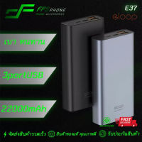 ( ส่งไว+แท้100% ) Eloop E37 22000mAh PowerBank แบตสำรอง ชาร์จเร็ว Quick Charge+Apple PD+Fast Charge by FPSPHONE