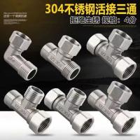 304 stainless steel 4 points with thick ribbon union tee gas water heater inside and outside bend pipe connector