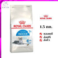 ✨?ส่งให้ฟรี ส่งด่วนRoyal Canin แมวแก่ สูตร Indoor7+ ขนาดสินค้า 1.5 kg. เก็บเงินปลายทาง ✨