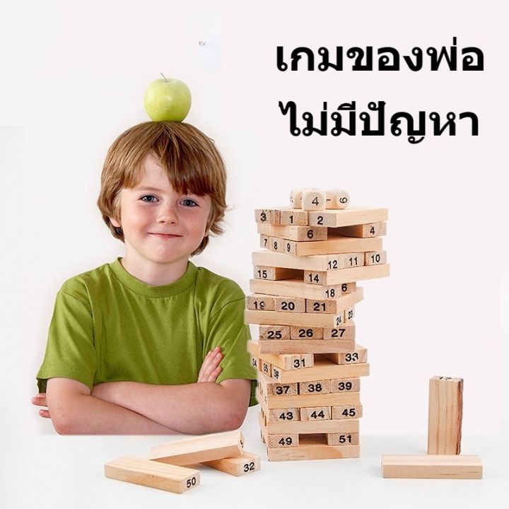 chool-ของเล่นไม้-เกมส์ตึกถล่ม-เกมส์ไม้พัฒนาสมอง-บล็อกไม้ตึกถล่ม-48pcs