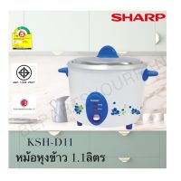 Sharp หม้อหุงข้าวไฟฟ้าเบญจรงค์ ขนาด 1.1 ลิตร รุ่น KSH-D11