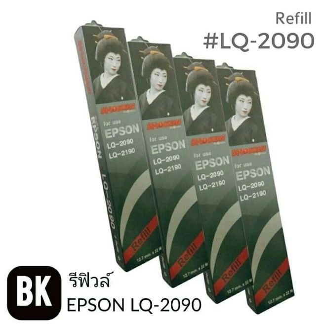 รีฟิลส์ผ้าหมึก-ดอทเมตริกซ์-์-for-epson-lq2090์-ผ้าหมึกดอท-สำหรับเครื่องพิมพ์ดอทเมตริกซ์-epson-lq2090-ผ้าหมึกผลิตจากไนล่อนชั้นดี-สีเข้ม-คมชัด