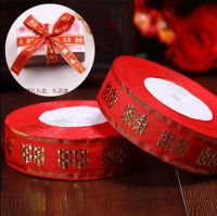 [COD] supplies bundled with tied quilt wedding happy word red cloth ribbon bride dowry tie