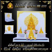 หิ้งพระ หิ้งพระติดผนัง พระพิฆเนศ ท้าวเวสสุวรรณ หิ้งไอ้ไข่ ต้นโพเรียกทรัพย์ หิ้งพระราหู ชั้นวางพระ หิ้งสีขาว หิ้งคอนโดH25