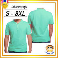 [เสื้อโปโล-สีมิ้นท์] ชาย/หญิง S-8XL