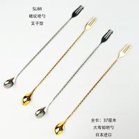 SLIM fork type threaded bar spoon / large bending moment 18-8 stainless steel (imported from Japan)