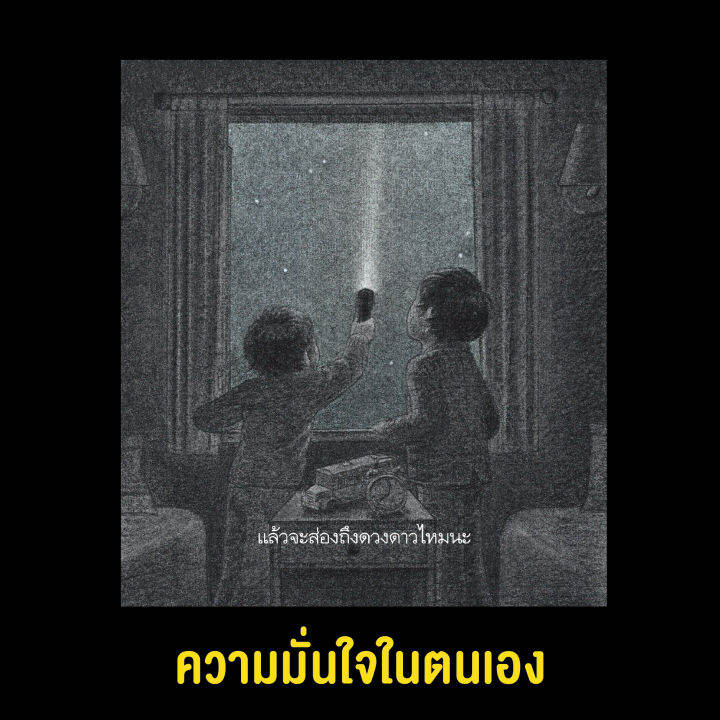 amr-เล่นแสงไฟฉาย-ปกแข็ง-ใหม่-นิทานแนะนำคุณหมอประเสริฐ