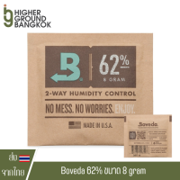 Boveda 62% ขนาด 4 / 8 / 67 gram โบเวด้า ซองบ่ม ซองควบคุมความชื้น ใช้ได้นาน 1 ปี ของแท้ 2 Way boveda ใช้ซ้ำได้