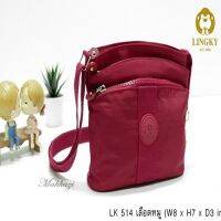 LINGKY 100% แท้ รุ่น LK-514 กระเป๋าสะพาย  หลายช่องซิป พร้อมสีสันให้เลือกมากมาย