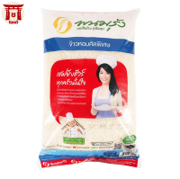 พนมรุ้ง ข้าวหอมคัดพิเศษ ขนาด 5 กก.  พร้อมจัดส่ง สินค้า ของแท้ 100% มาตรฐาน สากล ราคาถูก รหัสสินค้า BICli8002pf