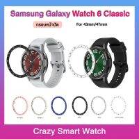 พร้อมส่ง กรอบหน้าปัดนาฬิกา มีตัวเลข Samsung Galaxy Watch 6 Classic 43mm 47mm อุปกรณ์เสริมกรอบนาฬิกาข้อมือ PC น้ําหนักเบา