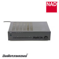 NAD C-320 อินทิเกรตแอมป์ กำลังขับ 40 วัตต์ต่อช่องเป็น 8 โอห์ม (สเตอริโอ) (สินค้าใหม่ตัวโชว์)