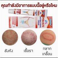 เก็บปลายทางส่งฟรี   SKUทาร่มผ้าสีชมพูSumifun ต้นแบบครีมทาแก้คัน คันง่ามขา คันน้องสาว กลิ่นอับชื้น ต่อต้านแบคทีเรีย ลดกลิ่นน้องสาวดูแลผิวกลากเกลื้อน คันร่มผ้า