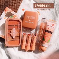 Set เซตพีชสุดคุ้มอายแชโดว์&amp;บลัชออน+ แป้งตลับ+ลิปแมทพีช 3สี+มาสคาร่าเจลใสปัดขนตา จัดทรงคิ้ว+บีบ/ ได้7ชิ้น ได้ครบเซต