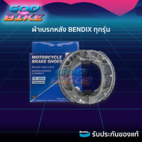 Bendix Brake Shoes ผ้าเบรกหลัง Honda Wave 110 / 125 , CLICK , PCX , YAMAHA MIO FINO NOUVO