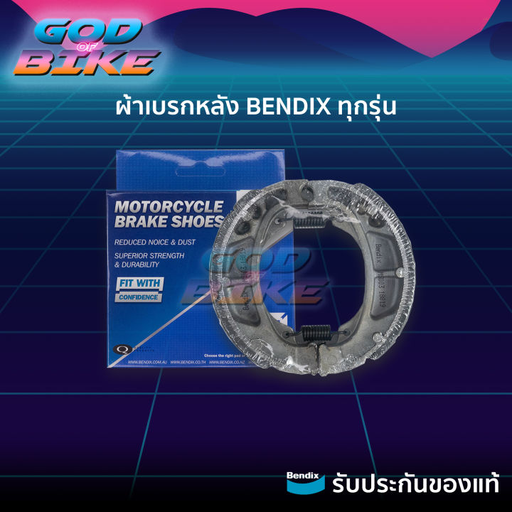 bendix-brake-shoes-ผ้าเบรกหลัง-honda-wave-110-125-click-pcx-yamaha-mio-fino-nouvo