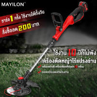 MAYILON เครื่องตัดหญ้าไฟฟ้า เครื่องตัดหญ้า อเนกประสงค์ ไร้สาย แบบมือถือกำลังสูง ใช้ในบ้านขนาดเล็ก งตัดหญ้าใช้งานง่ายอายุแบตเตอรี่ยาวนาน