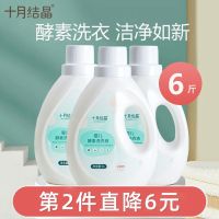 【Ready】? October by dry Detergent by Antibacterial and ntaatn Children New dry Detergent h