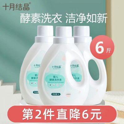 【Ready】🌈 October by dry Detergent by Antibacterial and ntaatn Children New dry Detergent h