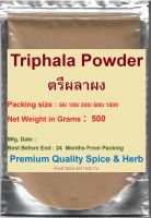 #ตรีผลาผง #Triphala Powder ,500 Grams .