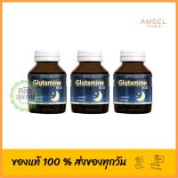 (3 ขวด) Amsel Glutamine 800  แอมเซล กลูตามีน 800 (30 capsules) ช่วยการนอนหลับ