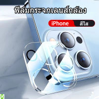 ฟิล์มเลนส์กล้อง ฟิล์มกระจก กันรอย สำหรับ ไอโฟน i11 11pro 11promax iPhone 12 12pro 12promax iPhone 13 13pro 13promax iPhone 14 Pro max iPhone 14plus