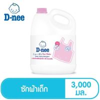 D-nee ดีนี่ ผลิตภัณฑ์ซักผ้าเด็ก กลิ่น Honey Star สีชมพู แกลลอน 2800 ml.