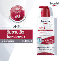 แพ็คคู่สุดคุ้ม Eucerin pH5 Dry Sensitive Skin Lotion 400 ML ยูเซอริน พีเอช 5 ดราย เซนซิทีฟ สกิน โลชั่น 400 มล บำรุงผิวกาย สำหรับผิวบอบบาง แพ้ง่าย