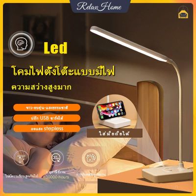 โคมไฟตั้งโต๊ะ LEDโคมไฟอ่านหนังสือโคมไฟตั้งโต๊ะ 360° USB ศึกษาโคมไฟดูแลตาพับเก็บได้แบบชาร์จไฟได้นักเรียนอ่านแสง 3 ระดับความสว่าง รองรับการชาร์จแบบไร้สายโทรศัพท์มือถือ【RelaxHome】