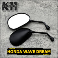 กระจก ข้าง กระจกหลัง เดิม WAVE Dream Sonic Tena Dash Click เลนส์ใส ขายต่อคู่ กระจกเวฟ ทุกรุ่น