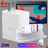 ที่ชาร์จ Huawei 23W Type-C Super Fast Charge หัวเหว่ย MatePad (2021) ตรงรุ่น หัวชาร์จ สายชาร์จ ชาร์จเร็วไวด่วน แท้ 2เมตร เกม