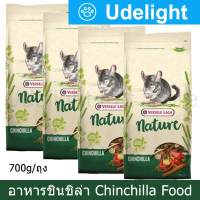 อาหารชินชิล่า ไฟเบอร์สูง 700ก. (4ถุง) Versele-Laga Nature Chinchilla High-Fiber 700g. (4bags)