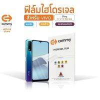 COMMY ฟิล์มไฮโดรเจล สำหรับ Vivo