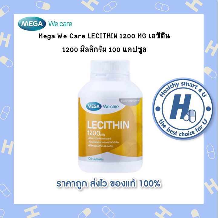 mega-we-care-lecithin-เมก้า-วีแคร์-เลซิติน-1200-มิลลิกรัม-100-แคปซูล