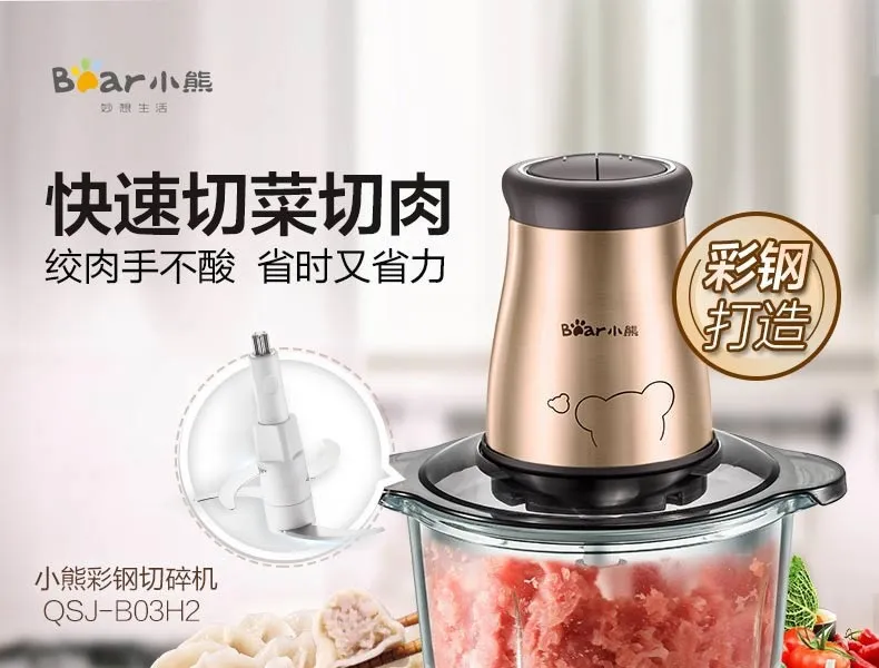 Bear QSJ-B03H2 2L Glass Food Processor Multipurpose Food Chopp, Bear  QSJ-B03H2 2L Glass Food Processor Multipurpose Food Chopper, Blender and  Mincer • 家用2L多功能不锈钢电动绞肉搅拌料理机 #homemakerstore #homemakermy #foodprocessor, By Home Maker