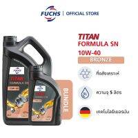 TITAN FORMULA SN 10W-40 น้ำมันเครื่องกึ่งสังเคราะห์ ขนาด 5 ลิตร คุณภาพสูงสำหรับทุกฤดูกาล - Bronze (Bundle)