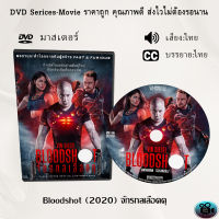 DVD เรื่อง Bloodshot (2020) จักรกลเลือดดุ (เสียงไทย+ซับไทย)