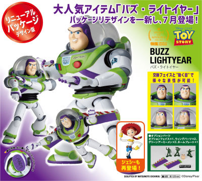 Figma ฟิกม่า Figure Action Walt Disney วอลต์ ดิสนีย์ จากภาพยนตร์ Toy Story ทอย สตอรี่ Buzz Lightyear บัซ ไลท์เยียร์ SCI-FI Revoltech Ver แอ็คชั่น ฟิกเกอร์ Anime อนิเมะ การ์ตูน มังงะ ของขวัญ Gift สามารถขยับได้ Doll ตุ๊กตา manga Model โมเดล