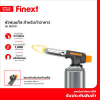 FINEXT หัวพ่นแก๊ส (Cooking) รุ่น 9001D |EA|