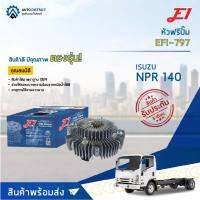 ? E1 หัวฟรีปั๊ม EFI-797 ISUZU NPR 140 จำนวน 1 ลูก?