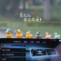 High-end Original Car cute duckling mini ornaments center console car creative cartoon rearview mirror display screen decoration