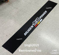 สติ๊กเกอร์*บังแดดติดหน้ารถ คำว่า MUGEN แบบที่ 11 เป็นงานตัดคอม ( ขนาด 20 x 140 cm ) ราคาต่อแผ่น