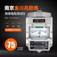 Megohmmeter ZC25-3 500V/1000V Nanjing Jinchuan เครื่องทดสอบความต้านทานฉนวนอลูมิเนียม Megger