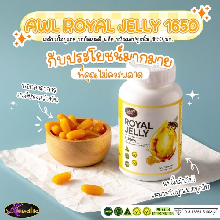 ซื้อ3แถม2ฟรี-นมผึ้ง-30เม็ด-กระปุก-awl-royal-jelly-1650-mg-นมผึ้งเกรดพรีเมี่ยม-จากออสเตรเลีย-ดูดซึมง่าย-นมผึ้งออสเตรเลีย