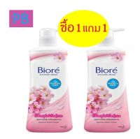 1แถม1 บิโอเรครีมอาบน้ำ สูตร Cheerful Sakura 550มล. (สีชมพู)