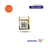 DB82-02368A IC-EEPROM อีพรอม ซัมซุง Samsung อะไหล่แอร์ แท้จากศูนย์