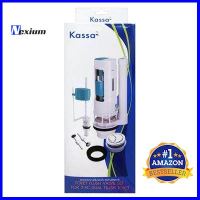 ชุดอุปกรณ์ภายในหม้อน้ำ สุขภัณฑ์สองชิ้น KASSA รุ่น KS-01 สีขาว - น้ำเงิน **ด่วน สินค้าเหลือไม่เยอะ**