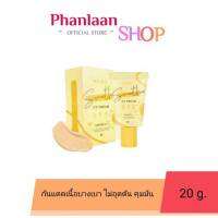 มีด้า กันแดด กล่องเหลือง MEDA Smoother UV Cream   กันเเดดเนื้อบางเบา 20 กรัม