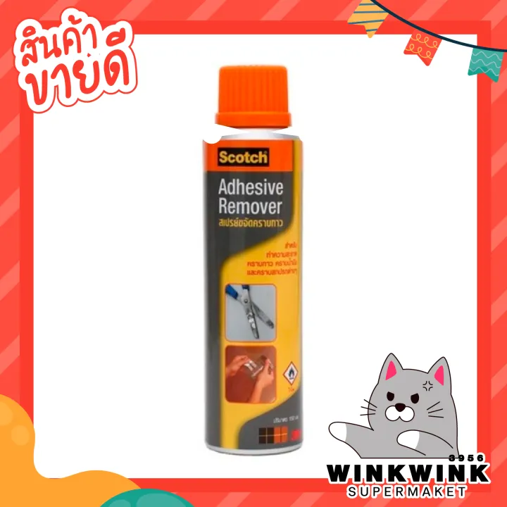 สก๊อตซ์ สเปรย์ขจัดคราบกาว 150 มล. Scotch Adhesive Remover 150 ML